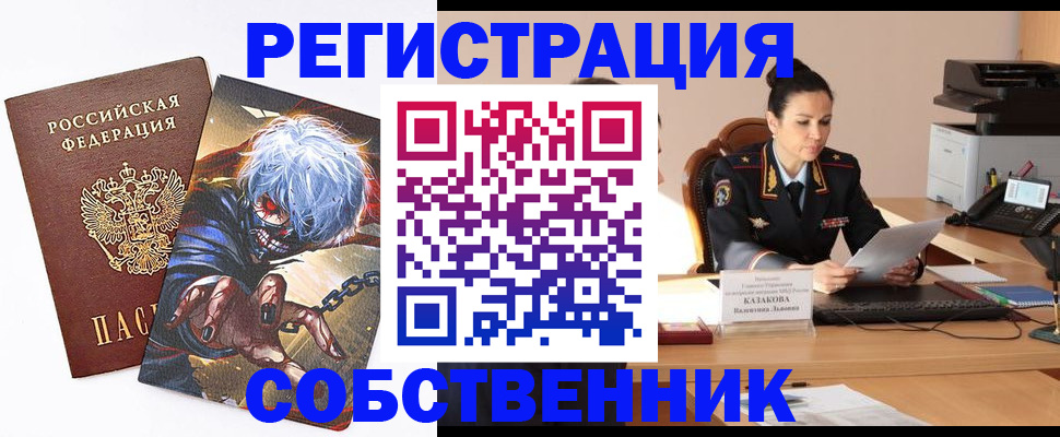прописка штамп в Великом Устюге