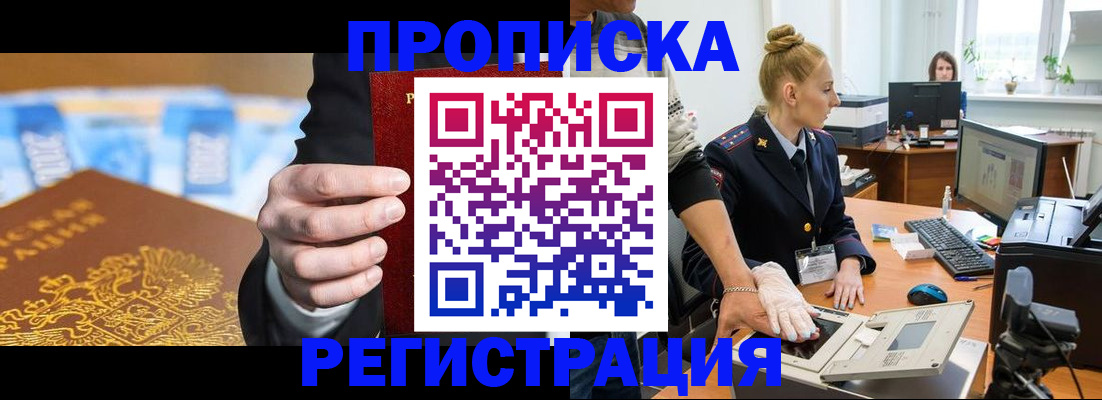 прописка для военкомата в Великом Устюге