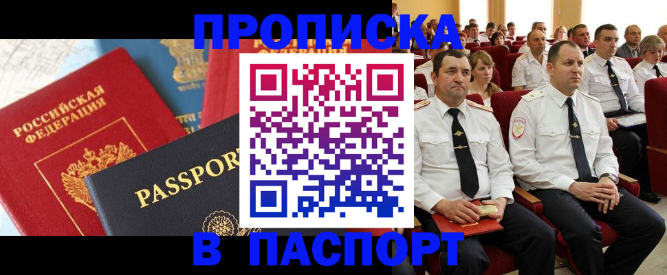 временная регистрация для всех в Великом Устюге