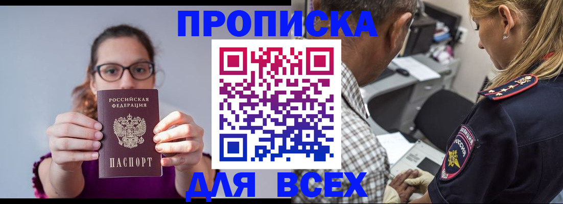 временная регистрация для всех в Великом Устюге