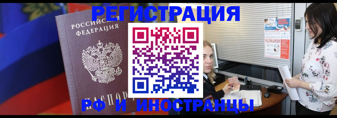 прописка регистрация в Великом Устюге